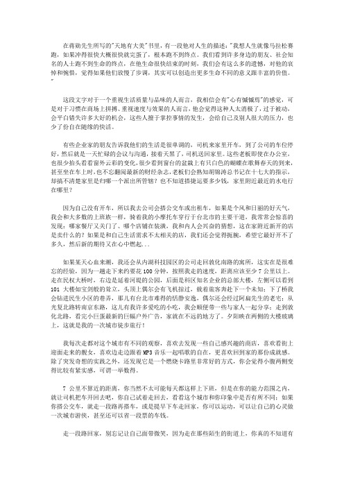 每天为自己打个勾_今天,走一段路回家