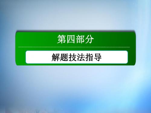 2016届高考英语一轮总复习 题型三 语法填空课件 新人教版