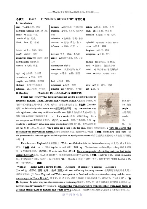 高中英语必修五Unit-2-课文详解