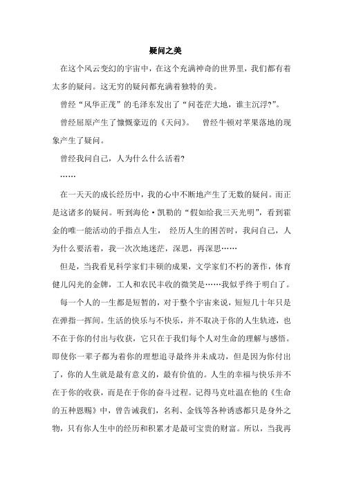 06年高考失分作文及分析：四川卷