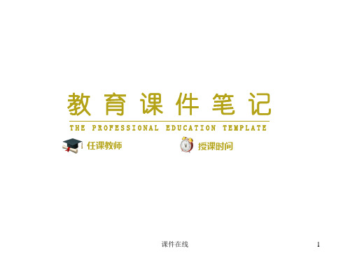 原始人的创造(中国部分)(课件精选)