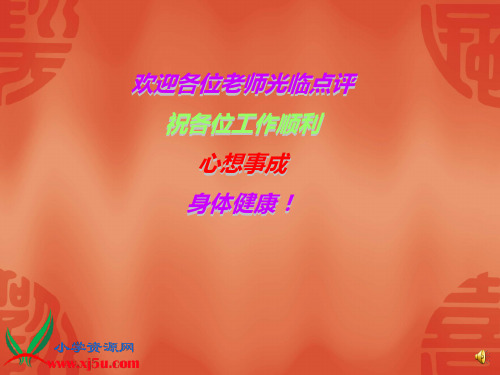 四年级上册《平移与平行》PPT课件