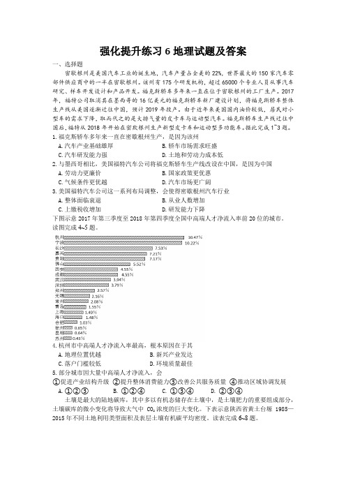 2019年衡水中学高三四月大联考文综试卷(WORD版)(1)