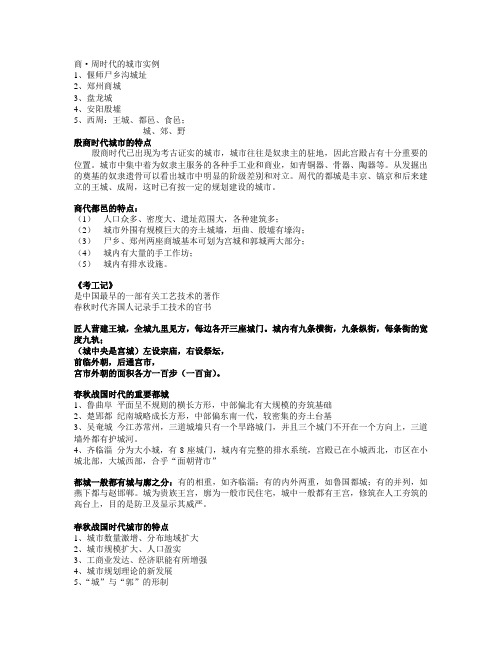 特点
