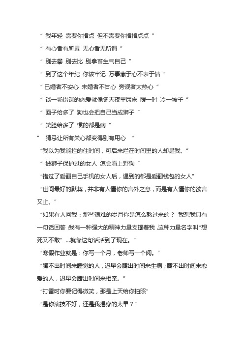 我年轻 需要你指点 但不需要你指指点点