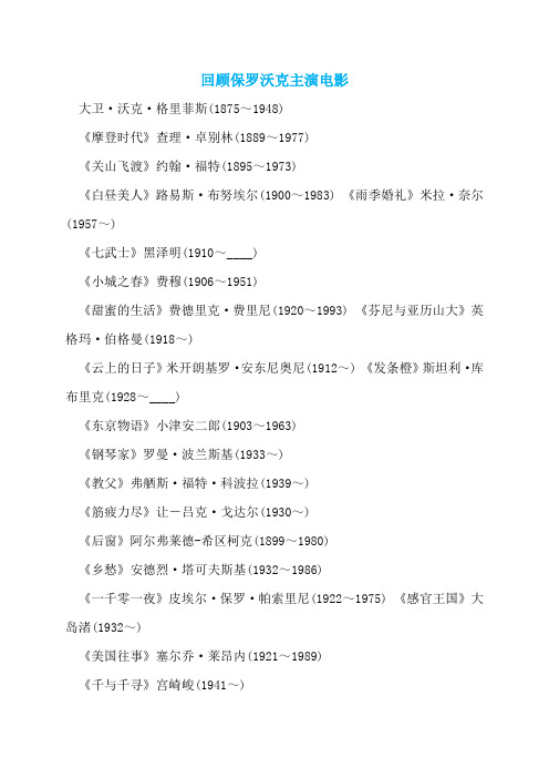 回顾保罗沃克主演电影