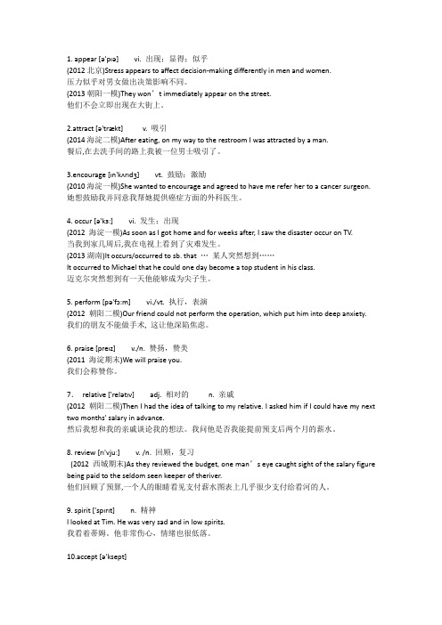 高中英语3500词