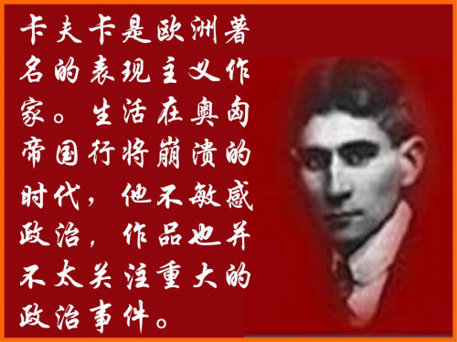 高三语文变形记4