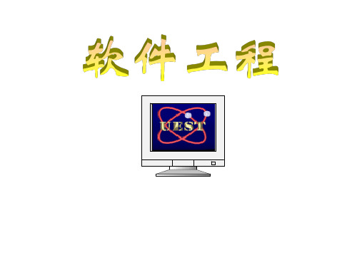 全套电子课件：软件工程-理论与实践(第3版)