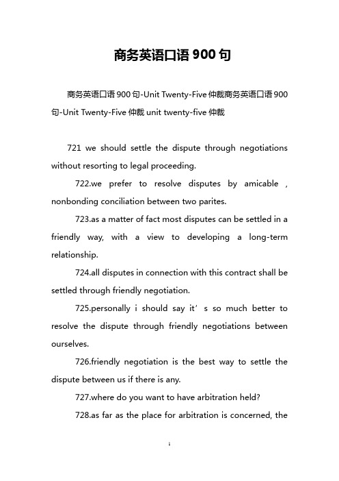 商务英语口语900句_4