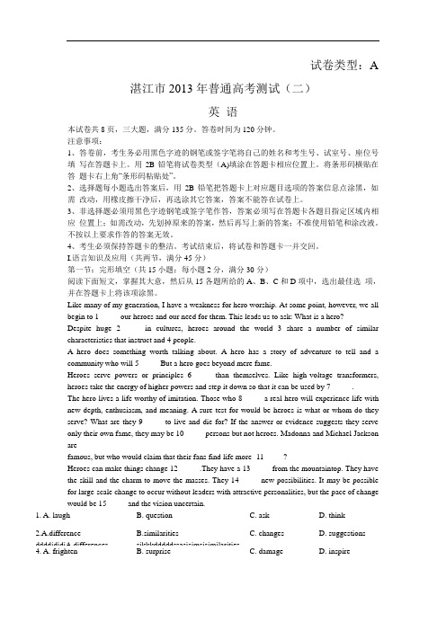 高三英语月考试题及答案-湛江市届高三普通高考测试(二)8