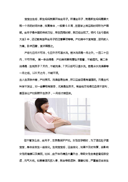 漂亮妈妈科普之新生妈妈为什么要坐月子？