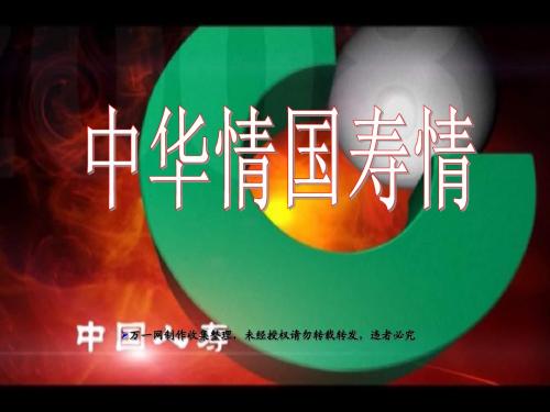 中国人寿简介