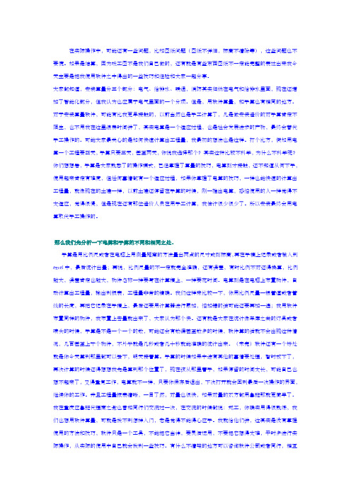 安装算量技巧--
