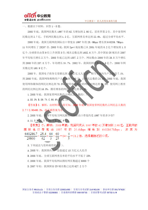 2014年甘肃选调生招聘考试练习题184_甘肃中公教育