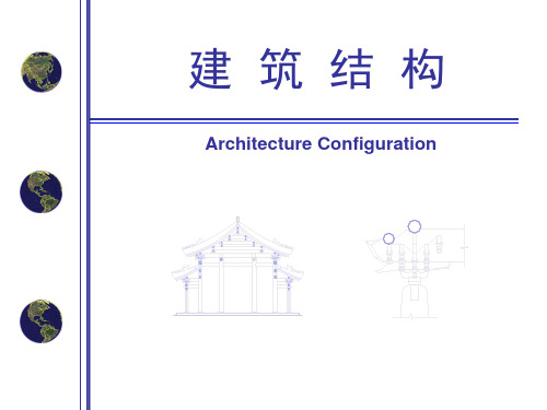 12.4 (选学内容)木结构连接计算