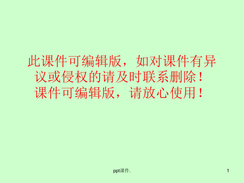 大脑ppt课件