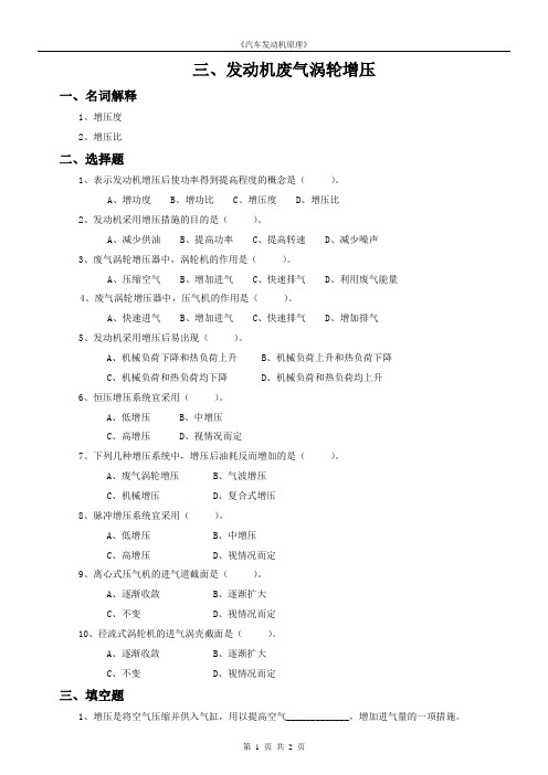 第三章习题