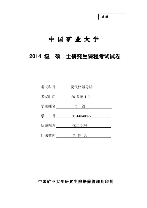 质谱技术简介