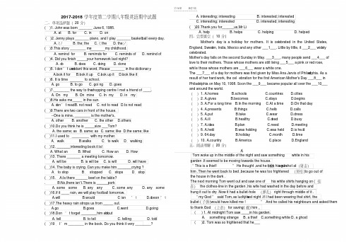 冀教版八年级下册英语期中试卷