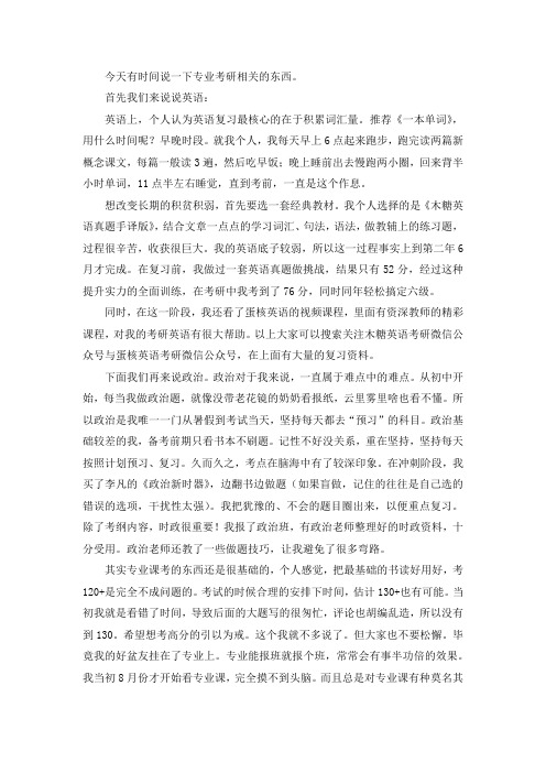 2021齐鲁工业大学食品科学与工程考研真题经验参考书