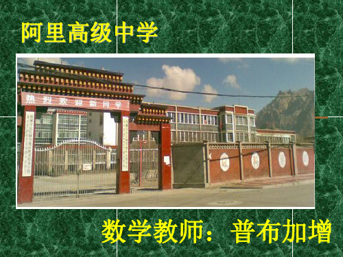 《第二章统计——2.1随机抽样——阅读与思考一个著名的案例课件》高中数学人教A版版必修