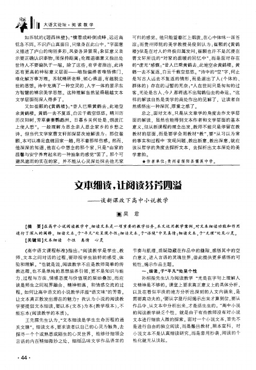 文本细读