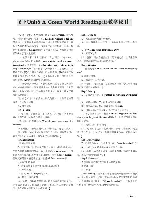 8下Unit 8 A Green World Reading(1)教学设计