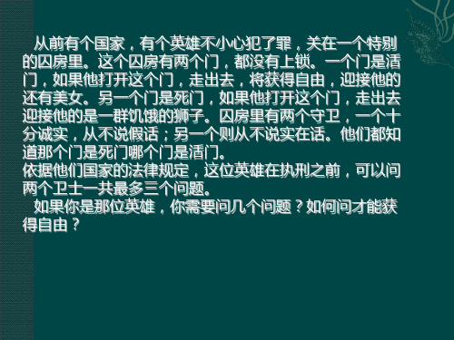 关于沟通、团队的几个有意思的问题