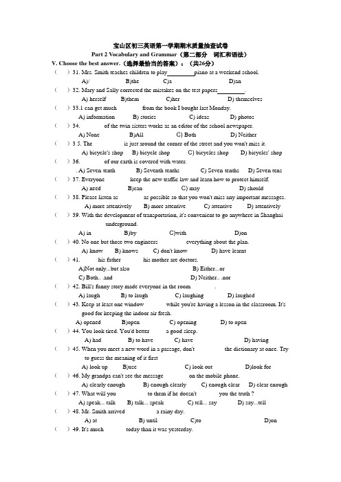 2008学年上海宝山区初三一模英语试卷