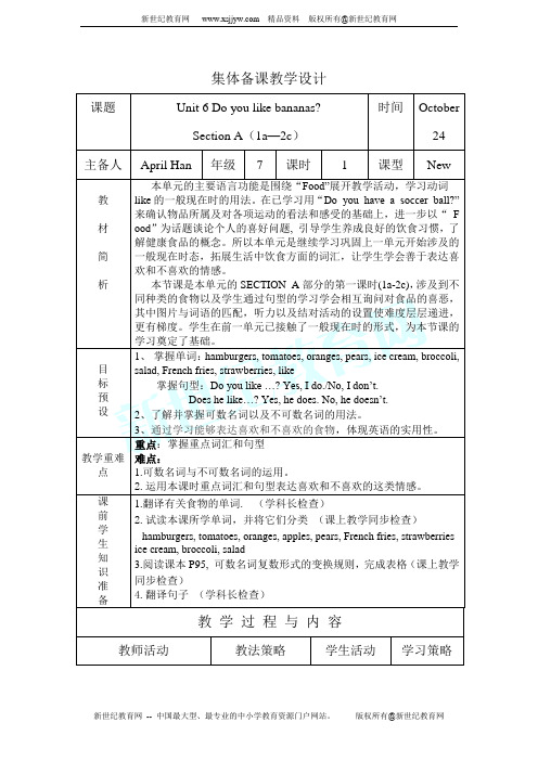 Unit 6 Do you like bananas 单元教案
