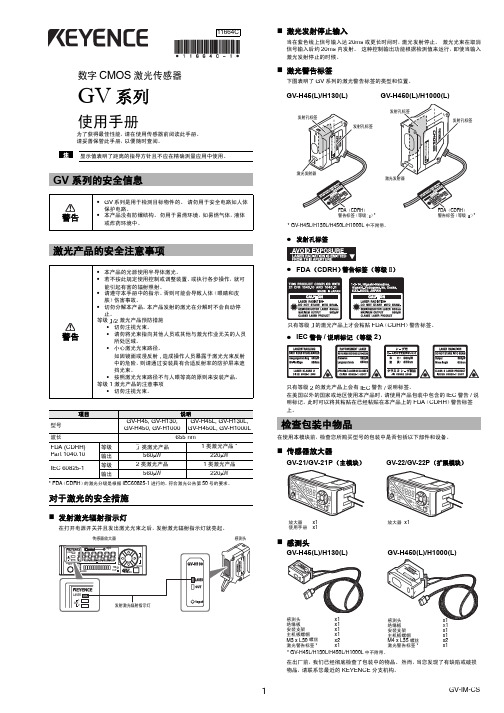 GV系列说明书