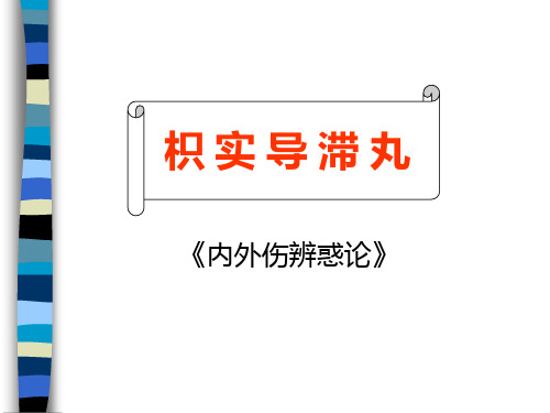 消食剂