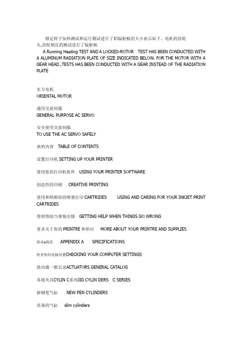 日本浅野ASANO真空成型机FLTP-9512-40