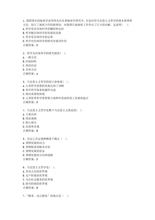 2011广东省最新公共基础知识最新考试试题库(完整版)