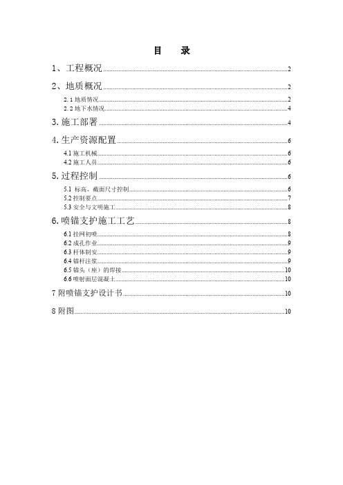 【施工资料汇编】土方工程