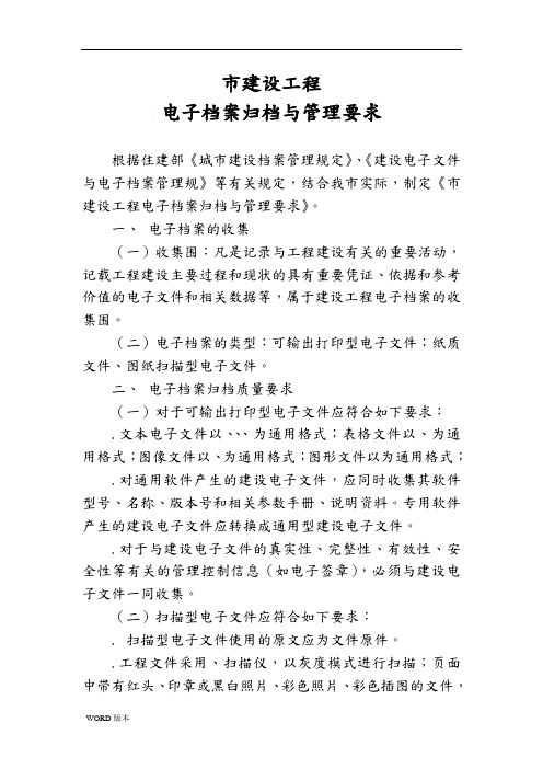 石家庄市建设工程