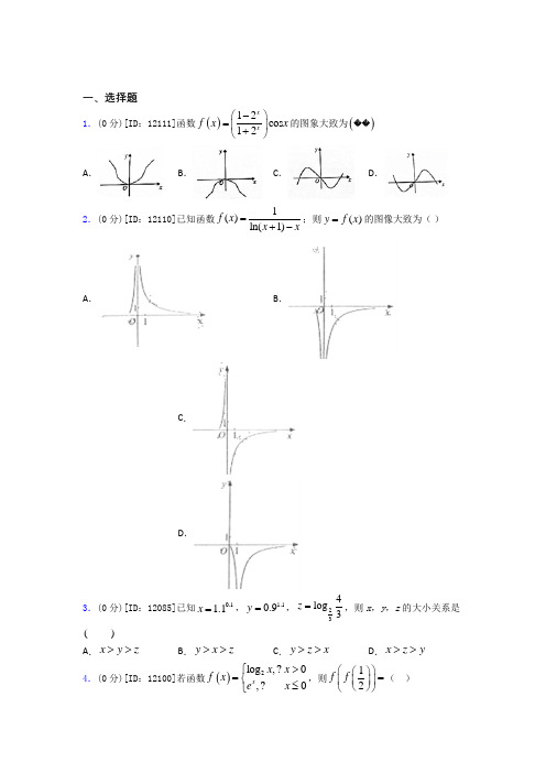 成都树德中学(外国语校区)数学高一上期末基础卷