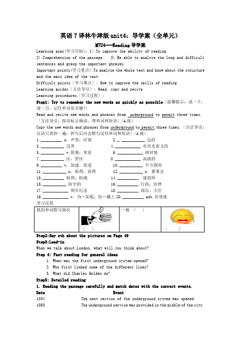 英语7译林牛津版unit4：导学案(全单元)