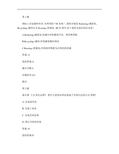 生态文明与可持续发展战略自测(最新试题答案)汇总