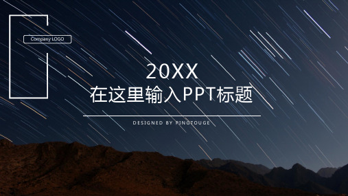 经典精致创意几何图形渐变项目报告ppt模板