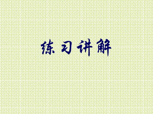 科学：第1章《对环境的察觉》复习课件(4)(浙教版七年级下)(中学课件201911)