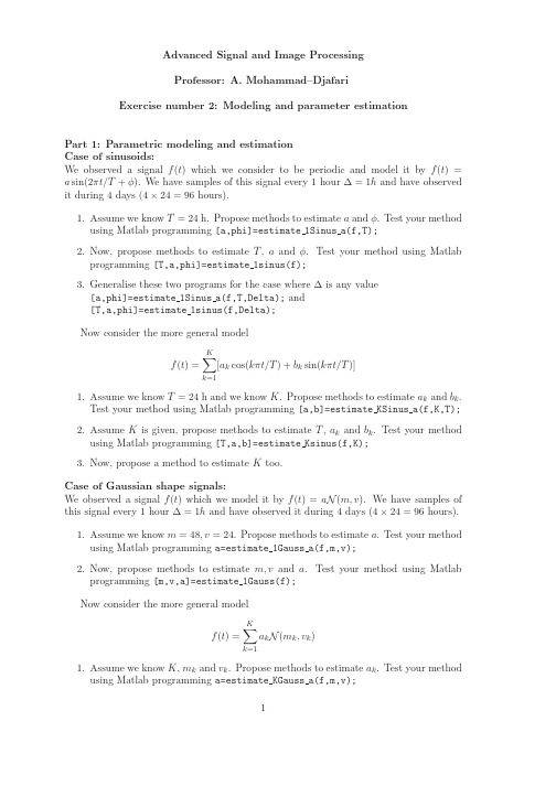 《现代数字信号处理》习题ex02(华中科大)
