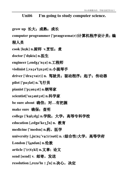 人教版新目标八年级上课件、教案Unit 6Unit6 单词