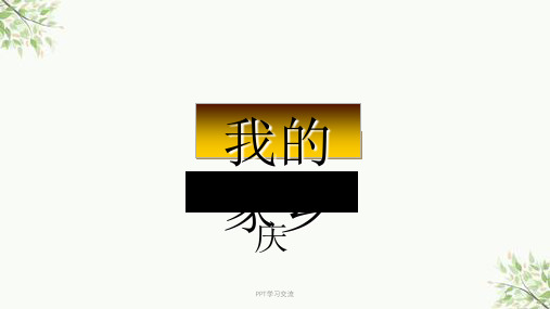 我的家乡—安庆