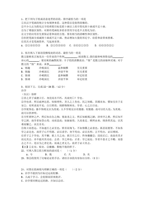 2011福建省高考语文试卷及参考答案最新考试试题库(完整版)