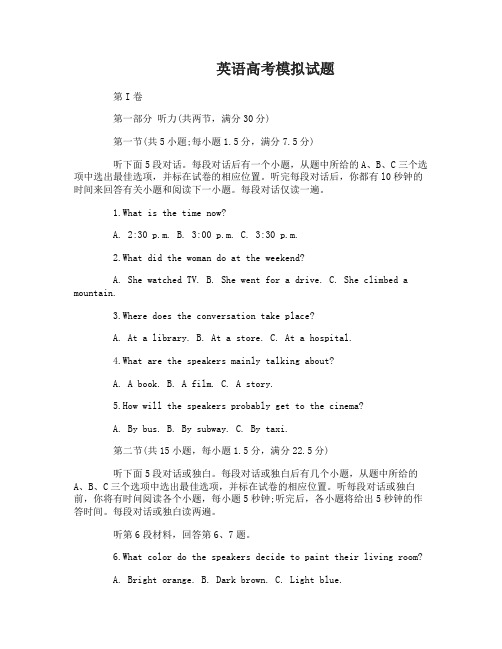 重庆高考英语真题2017及英语高考模拟试题