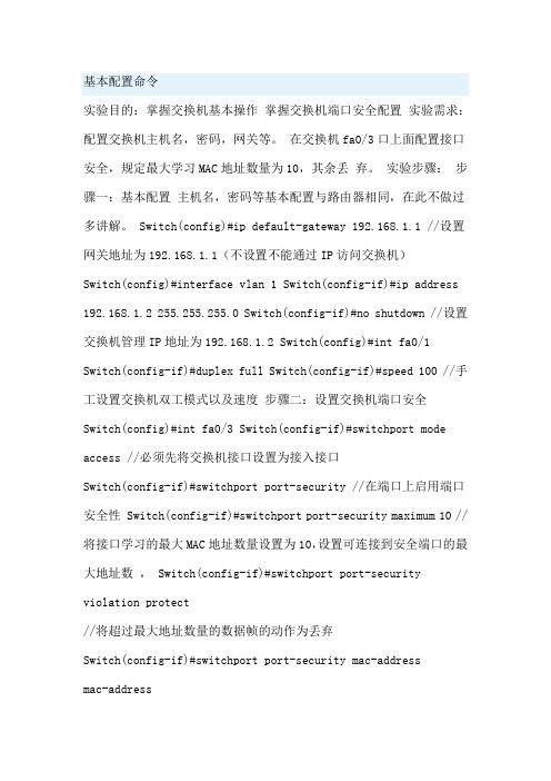 h3c划分vlan的实战配置命令