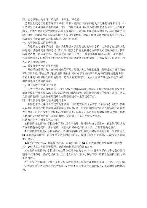 河大艺考承诺