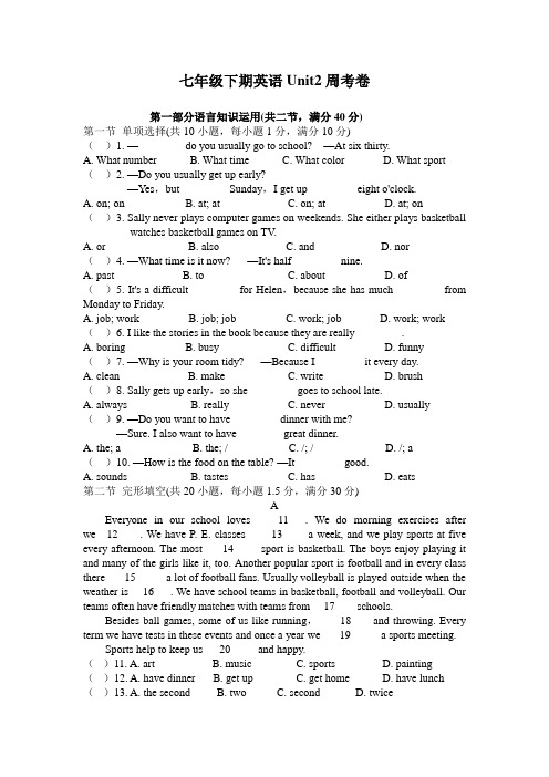 人教版七年级下英语 Unit2 周考卷(有答案)